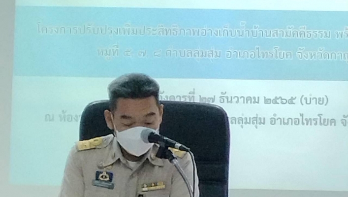 สทน.7 ประชุมเชิงปฏิบัติการรับฟังความคิดเห็นตามระเบียบสำนักนายกรัฐมนตรี