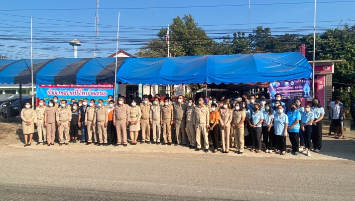 สทน.7 ร่วมพิธีเปิดจุดบริการประชาชน