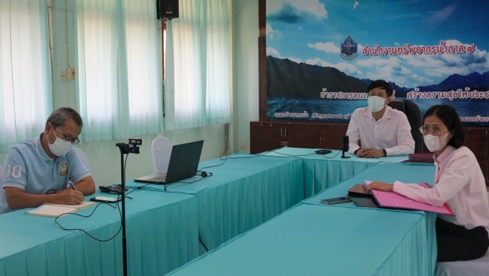 สทน.7 ร่วมประชุมรับมอบนโยบายให้กับหน่วยงานระดับพื้นที่ ผ่านระบบออนไลน์