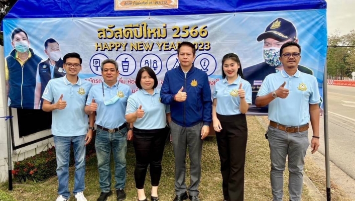 สทน.1 เปิดจุดบริการประชาชน ของขวัญปีใหม่ 2566 “สร้างสุขให้คนไทย”จากใจ ทส.