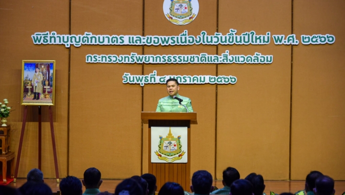ทส. ทำบุญตักบาตร “วันปีใหม่ 2566”