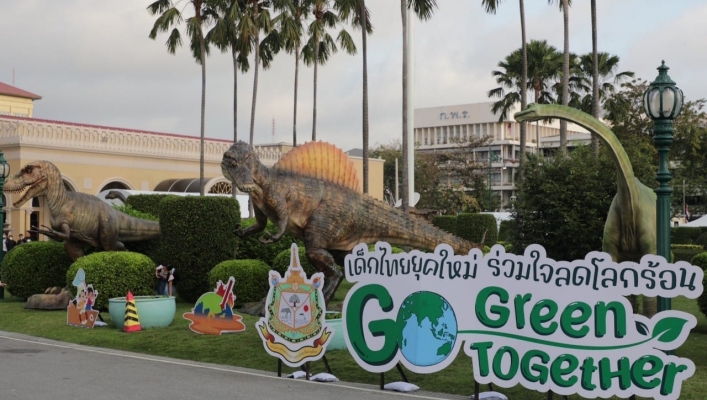 ทส. จัดงานวันเด็ก 2566 “เด็กไทยยุคใหม่ ร่วมใจลดโลกร้อน Go Green Go Together”
