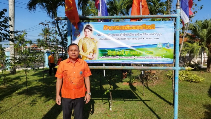 สทน.10 จัดกิจกรรมเฉลิมพระเกียรติ สมเด็จพระเจ้าลูกเธอเจ้าฟ้าสิริวัณณวรีฯ เนื่องในโอกาสวันคล้ายวันประสูติ ครบ 3 รอบ