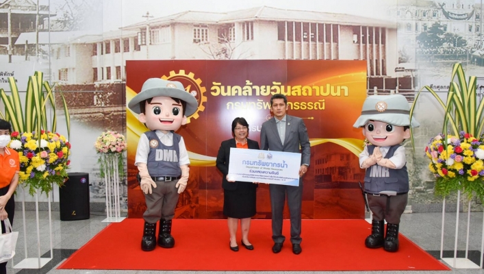 วันคล้ายวันสถาปนากรมทรัพยากรธรณี