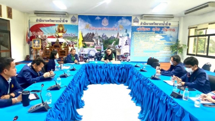 สทน.1 ประชุมแนวทางการปฏิบัติงานร่วมกับ กยผ.