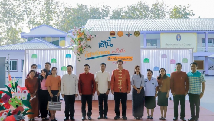 สทน.1 โดยสอน.3 กำแพงเพชร เข้าร่วมกิจกรรม “เช้านี้ กำแพงเพชร” จังหวัดกำแพงเพชร ครั้งที่ 5