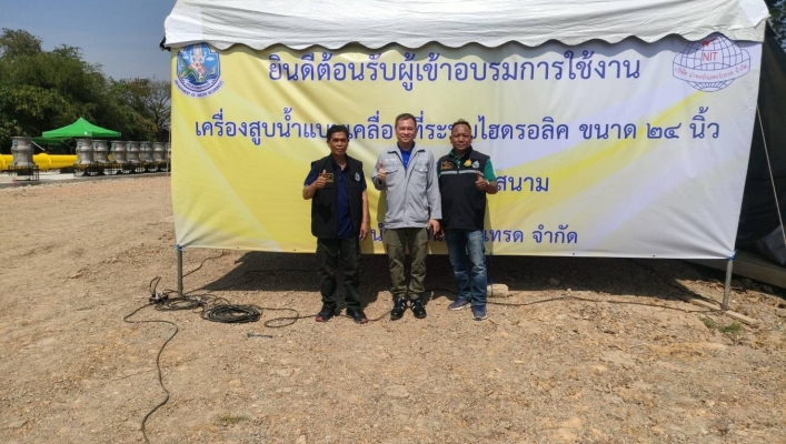 สทน.4 ร่วมฝึกอบรมเชิงปฏิบัติการโครงการจัดซื้อเครื่องสูบน้ำแบบเคลื่อนที่ระบบไฮดรอลิค ขนาด 24 นิ้ว
