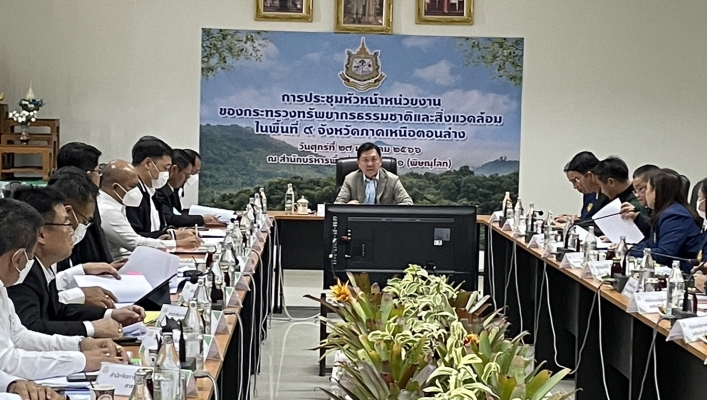 สทน.1 ปกท.ทส. ลงพื้นที่ประชุมหัวหน้าหน่วยงานของกระทรวงทรัพยากรธรรมชาติและสิ่งแวดล้อม ในพื้นที่ 9 จังหวัดภาคเหนือตอนล่าง