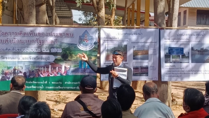 สทน.4 ลงพื้นที่จัดโครงการรับฟังความคิดเห็นของประชาชน ตาม พรบ.2548 โครงการอนุรักษ์ฟื้นฟูแหล่งน้ำหนองพวง เลิงบักหนวดพร้อมระบบกระจายน้ำด้วยพลังงานแสงอาทิตย์  บ้านดงเย็น หมู่ 16 ตำบลดงเค็ง   อำเภอหนองสองห้อง  จังหวัดขอนแก่น