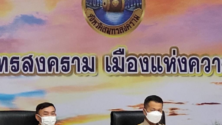 สทน.7 ประชุมคณะกรมการจังหวัดและหัวหน้าส่วนราชการ จังหวัดสมุทรสงคราม