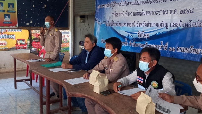ทส. ทน. สทน.11 จัดประชุมเชิงปฏิบัติการรับฟังความคิดเห็นของประชาชน ตามระเบียบสำนักนายกรัฐมนตรีฯ ณ โครงการปรับปรุงซ่อมเเซมแหล่งน้ำห้วยพระเหลา