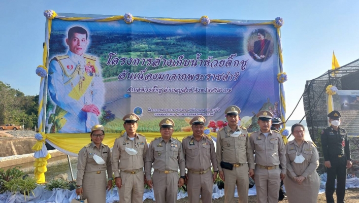 ทน.สทน.5 ร่วมลงพื้นที่ติดตามโครงการอันเนื่องมาจากพระราชดำริ พื้นที่จังหวัดศรีสะเกษ