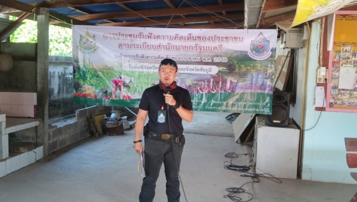 สทน.4 ลงพื้นที่จัดโครงการรับฟังความคิดเห็นของประชาชน ตาม พรบ.2548 โครงการอนุรักษ์ฟื้นฟูแหล่งน้ำคลองแก่นทา สนับสนุนเกษตรแปลงใหญ่ข้าว  บ้านนาสีนวล หมู่  9  ตำบลนาเสียว  อำเภอเมืองชัยภูมิ  จังหวัดชัยภูมิ