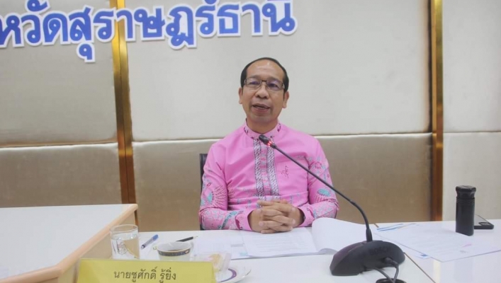 สทน.10 ประชุมเร่งรัดติดตามการใช้จ่ายและเบิกจ่ายเงินงบประมาณประจำปีงบประมาณ พ.ศ.2566