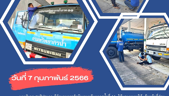 ทส.ทน.สทน.11 ตรวจเช็คและซ่อมแซมรถยนต์ให้เกิดความพร้อมในการปฏิบัติงาน
