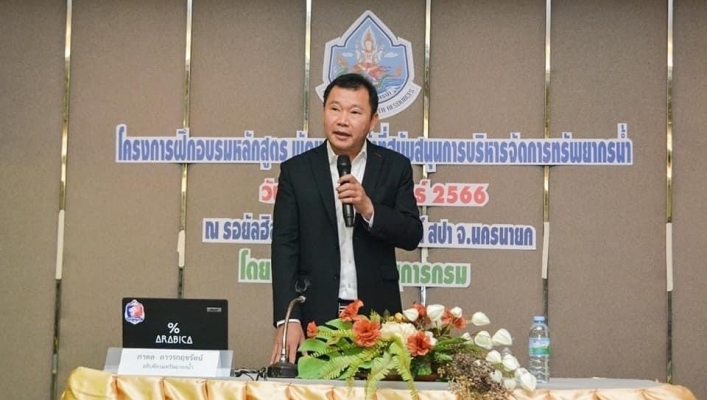 ทส. ทน. ทสน. 11 ส่งเจ้าหน้าที่เข้าร่วมอบรมหลักสูตรพัฒนาเจ้าหน้าที่สนับสนุนการบริหารจัดการทรัพยากรน้ำ