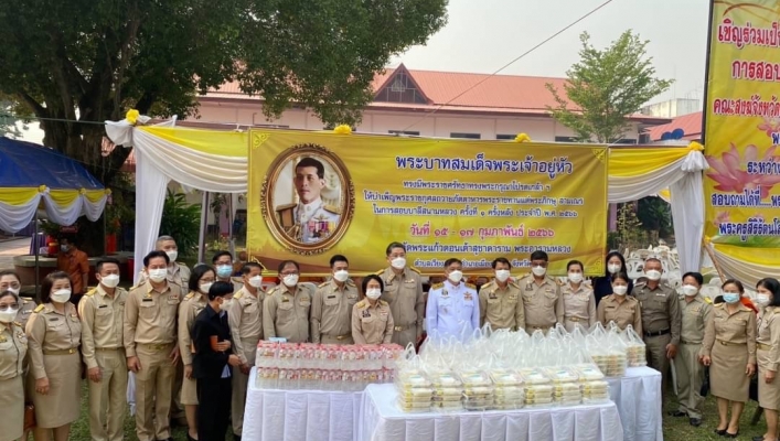 สทน. 1 เข้าร่วมพิธีถวายภัตตาหารพระราชทานของพระบาทสมเด็จพระเจ้าอยู่หัวแด่ พระภิกษุ สามเณร ในการสอบบาลีสนามหลวง ครั้งที่ 1 ครั้งหลัง ปี พ.ศ. 2566