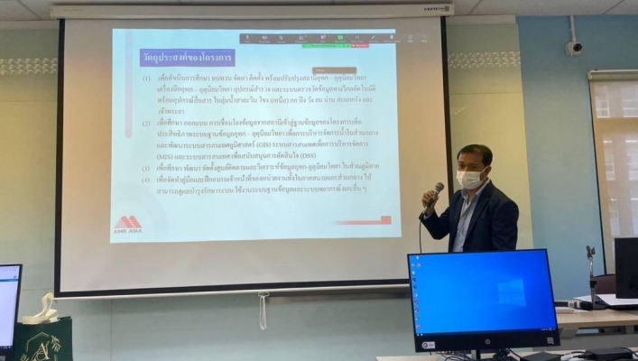 สทน.1 - สอท.ที่ 1 เชียงใหม่ พัฒนาความรู้เพื่อการบูรณาการจัดการน้ำ