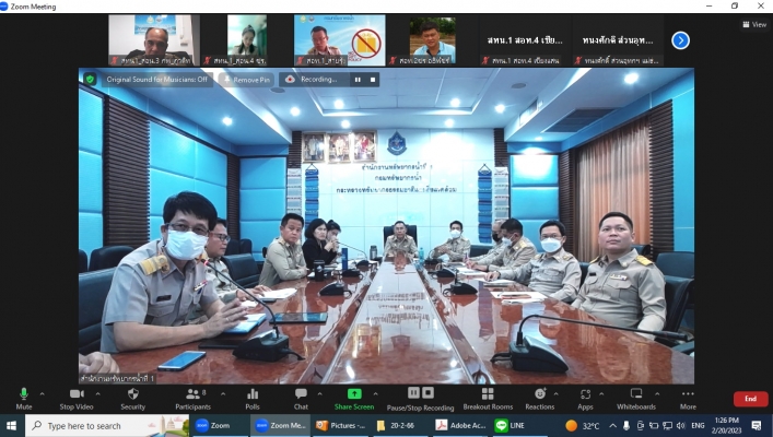 สทน.1 ประชุมติดตามความก้าวหน้าผลการดำเนินงาน ประจำปีงบประมาณ พ.ศ.2566