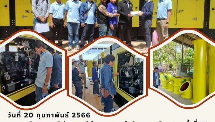 ทส.ทน.สทน.11รับมอบเครื่องสูบน้ำ