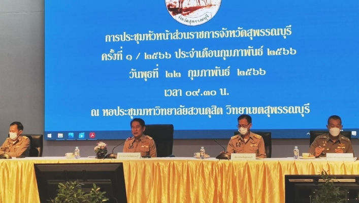 สทน.7 ประชุมหัวหน้าส่วนราชการจังหวัดสุพรรณบุรี