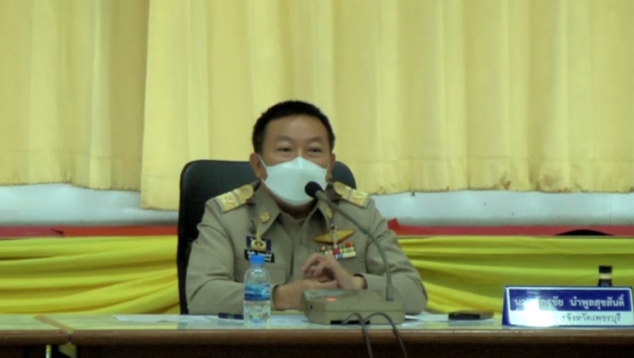 สทน.7 ประชุมคณะกรมการจังหวัด และหัวหน้าส่วนราชการจังหวัดเพชรบุรี