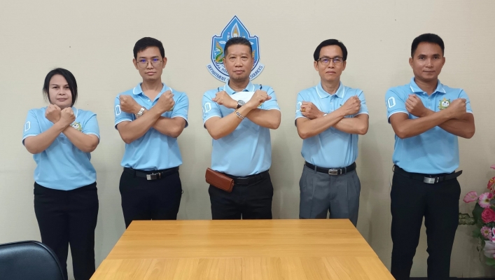 สทน.5 ร่วมประกาศนโยบาย การไม่รับของขวัญและของกำนัลทุกชนิดจากการปฏิบัติหน้าที่ 