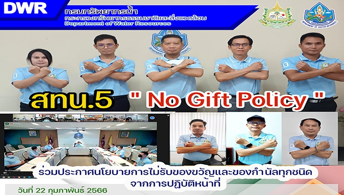 สทน.5 
