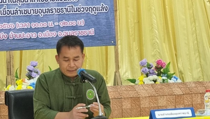 สทน.11 ร่วมประชุมคณะกรรมการจัดการชลประทาน (JMC) เพื่อเตรียมความพร้อมรองรับสถานการณ์น้ำในช่วงฤดูแล้ง