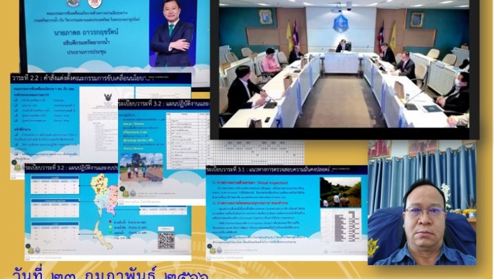 สทน.๑๑ เข้าร่วมประชุมคณะกรรมการขับเคลื่อนด้านความร่วมมือระหว่างกรมทรัพยากรน้ำกับวิศวกรรมสถานแห่งประเทศไทยในพระบรมราชูปถัมภ์ ครั้งที่ ๑/๒๕๖๖