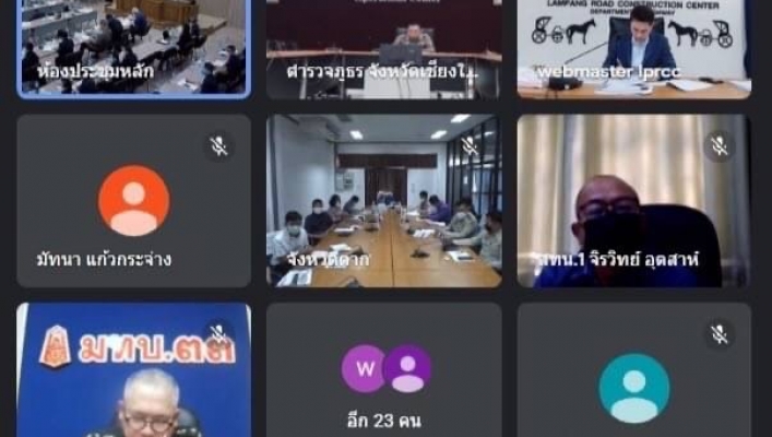 สทน.1 ประชุมคณะกรรมการกลั่นกรอง และขับเคลื่อนการปฏิบัติตามนโยบาย  ครั้งที่ 5/2566