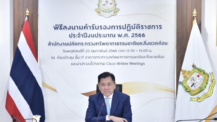 ทส. ลงนามคำรับรองการปฏิบัติราชการ ประจำปี 2566 พร้อมมอบโล่เกียรติคุณให้หน่วยงาน