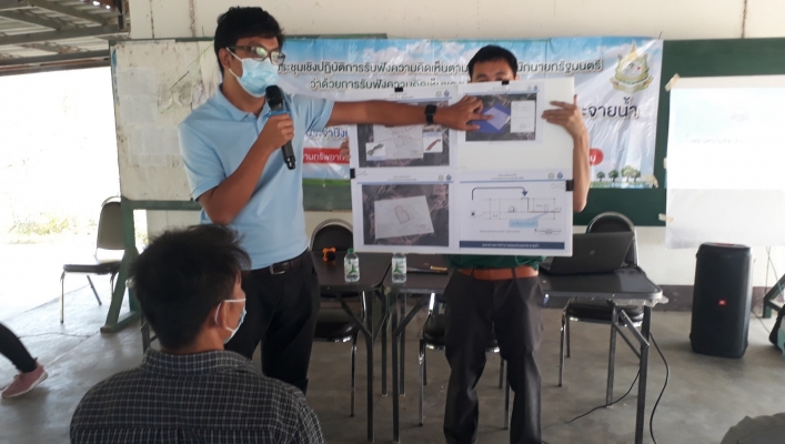 สทน.7 ประชุมเชิงปฏิบัติการรับฟังความคิดเห็นของประชาชน