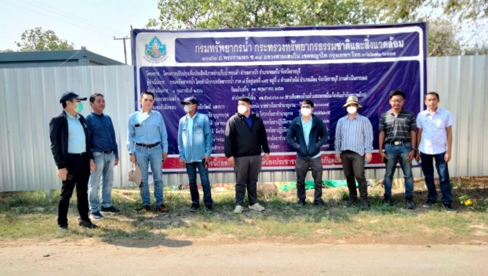 สทน. 7 ติดตามงานและให้คำปรึกษาการดำเนินงานโครงการปรับปรุงเพิ่มประสิทธิภาพอ่างเก็บน้ำซอนต้า