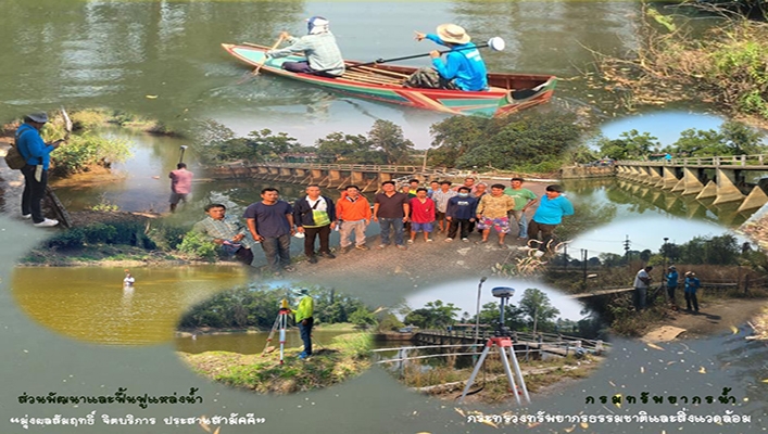สทน.6 สำรวจโครงการอนุรักษ์ฟื้นฟูแหล่งน้ำหนองสระอิดพร้อมระบบกระจายน้ำด้วยพลังงานแสงอาทิตย์ จังหวัดตราด