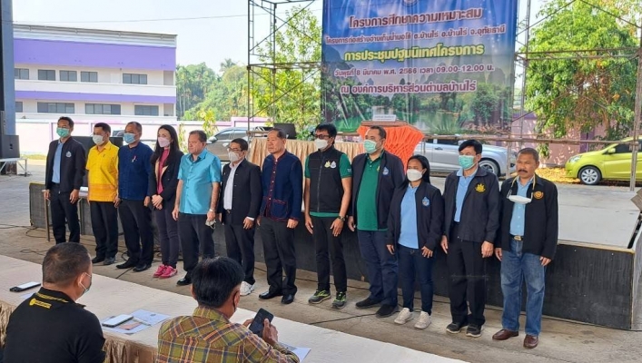 กพน.2 จัดประชุมปฐมนิเทศโครงการงานจ้างที่ปรึกษาค่าใช้จ่ายศึกษาความเหมาะสมโครงการก่อสร้างอ่างเก็บน้ำมอโค้ จ.อุทัยธานี