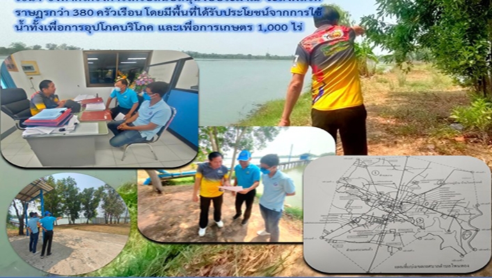 สทน.4 ลงพื้นที่วิเคราะห์ความเหมาะสมเบื้องต้นโครงการขุดลอกบึงโพนทองหรือแหลมพะยอม ตำบลโพนทอง จังหวัดร้อยเอ็ด