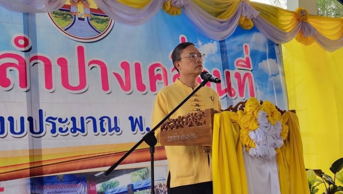 สทน.1 เข้าร่วมโครงการจังหวัดลำปางเคลื่อนที่ประจำปีงบประมาณ พ.ศ. 2566 ครั้งที่ 5