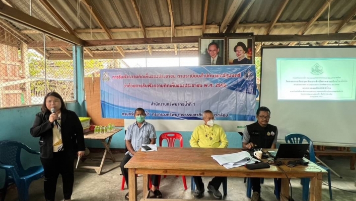 สทน.1 จัดประชุมเชิงปฏิบัติการรับฟังความคิดเห็นของประชาชนตามระเบียบสำนักนายรัฐมนตรีว่าด้วยการรับฟังความคิดเห็นของประชาชน พ.ศ.2548 โครงการเพิ่มประสิทธิภาพอ่างเก็บน้ำแม่แสด อำเภอวังเหนือ จังหวัดลำปาง