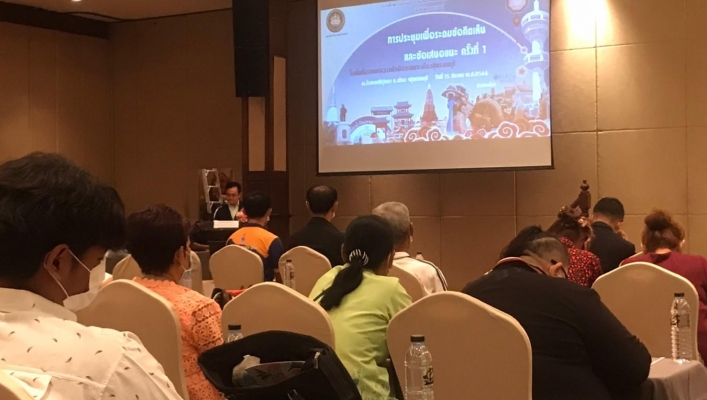 สทน.7 ประชุมเพื่อระดมความคิดเห็นและข้อเสนอแนะจากประชาชนและหน่วยงานที่เกี่ยวข้อง