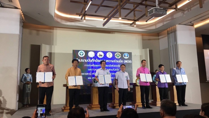 ทส.ทน.สทน. 11  เข้าร่วมมหกรรมส่งเสริมสุขภาพและอนามัยสิ่งแวดล้อม