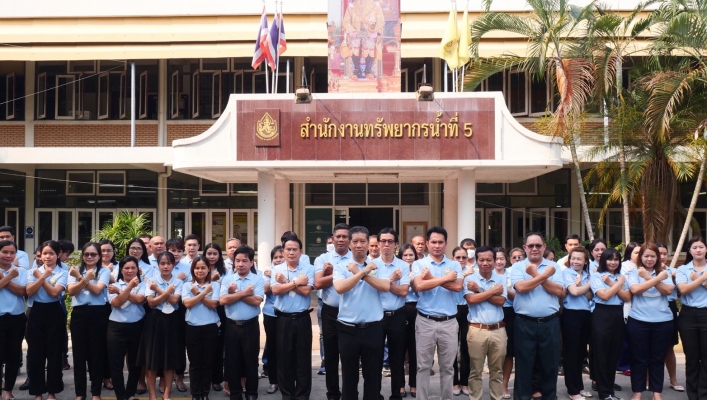 สำนักงานทรัพยากรน้ำที่ 5 ประกาศขับเคลื่อนเป็นองค์กรคุณธรรมต้นแบบ พร้อมรับเจตนารมณ์นโยบาย 