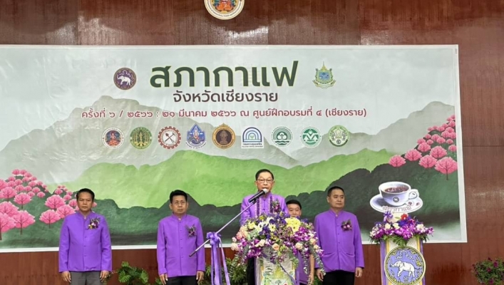 สทน.1 โดยสอน. 4 เชียงราย ประชุมพบปะหารือข้อราชการ สภากาแฟ ครั้งที่ 6 ประจำเดือนมีนาคม 2566