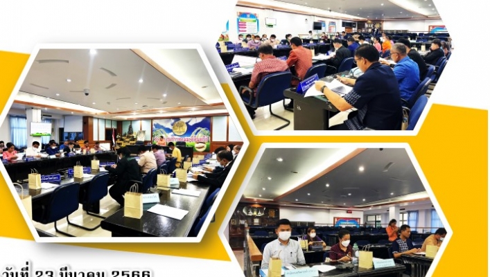 สทน.11 ส่วนสำรวจและออกแบบ เข้าร่วมประชุมคณะอนุกรรมการนโยบายที่ดิน จังหวัดยโสธร (คทช.จังหวัด)