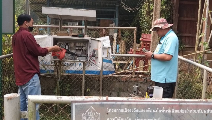 สทน.1 สอท.4 เชียงแสน ดำเนินการบำรุงรักษาสถานีเตือนภัยล่วงหน้า (Early Warning)