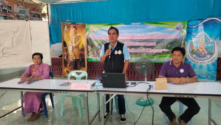 สทน.1 โดยสอน.3 กำแพงเพชร จัดโครงการประชุมเชิงปฏิบัติการเพื่อรับฟังความคิดเห็นก่อนออกแบบ โครงการก่อสร้างระบบกระจายน้ำสนับสนุนโครงการอนุรักษ์พันธุกรรมพืช อันเนื่องมาจากพระราชดำริสมเด็จพระเทพรัตนราชสุดา สยามบรมราชกุมารี (อพ.สธ.)  อำเภอวังเจ้า  จังหวัดตาก