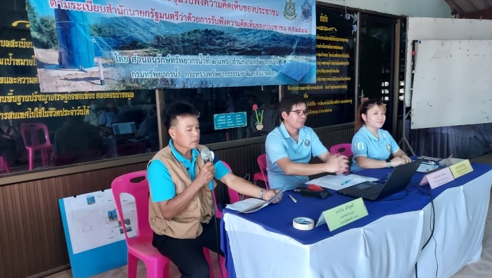 วันที่ 28 มีนาคม 2566 สทน.9 จัดโครงการรับฟังความคิดเห็นของประชาชนตามระเบียบสำนักนายกรัฐมนตรี ว่าด้วยการรับฟังความคิดเห็นของประชาชน พ.ศ.2548 ประจำปีงบประมาณ พ.ศ.2566