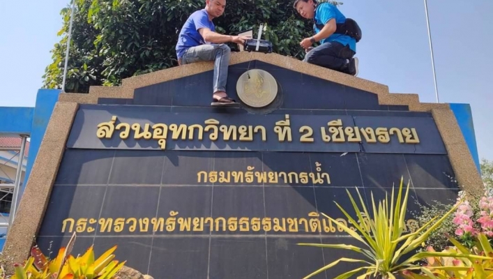 ทน.สทน.1 สอท 2 ชร.