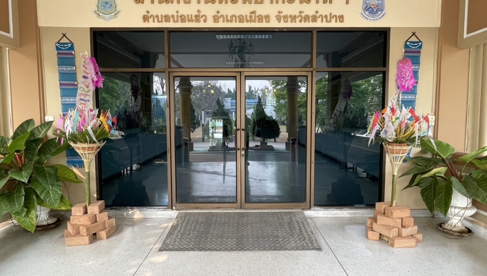 สทน.1 ประดับตกแต่งอาคารสำนักงงานเนื่องในประเพณีปีใหม่เมืองนครลำปาง
