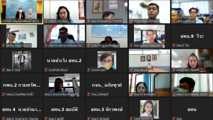 สทน.7 ประชุมคณะทำงานด้านประเมินสถานการณ์น้ำและการบริหารจัดการน้ำ